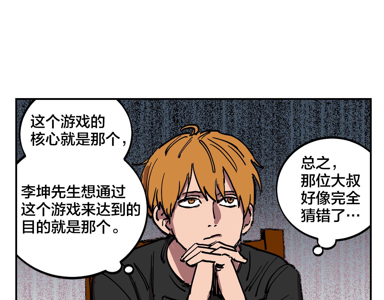 第13话 猜想完全错误！67