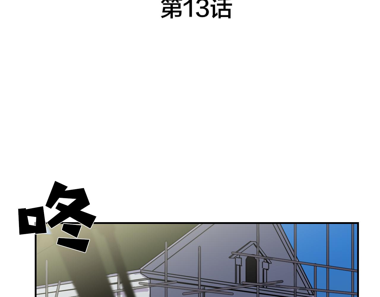 第13话 猜想完全错误！7