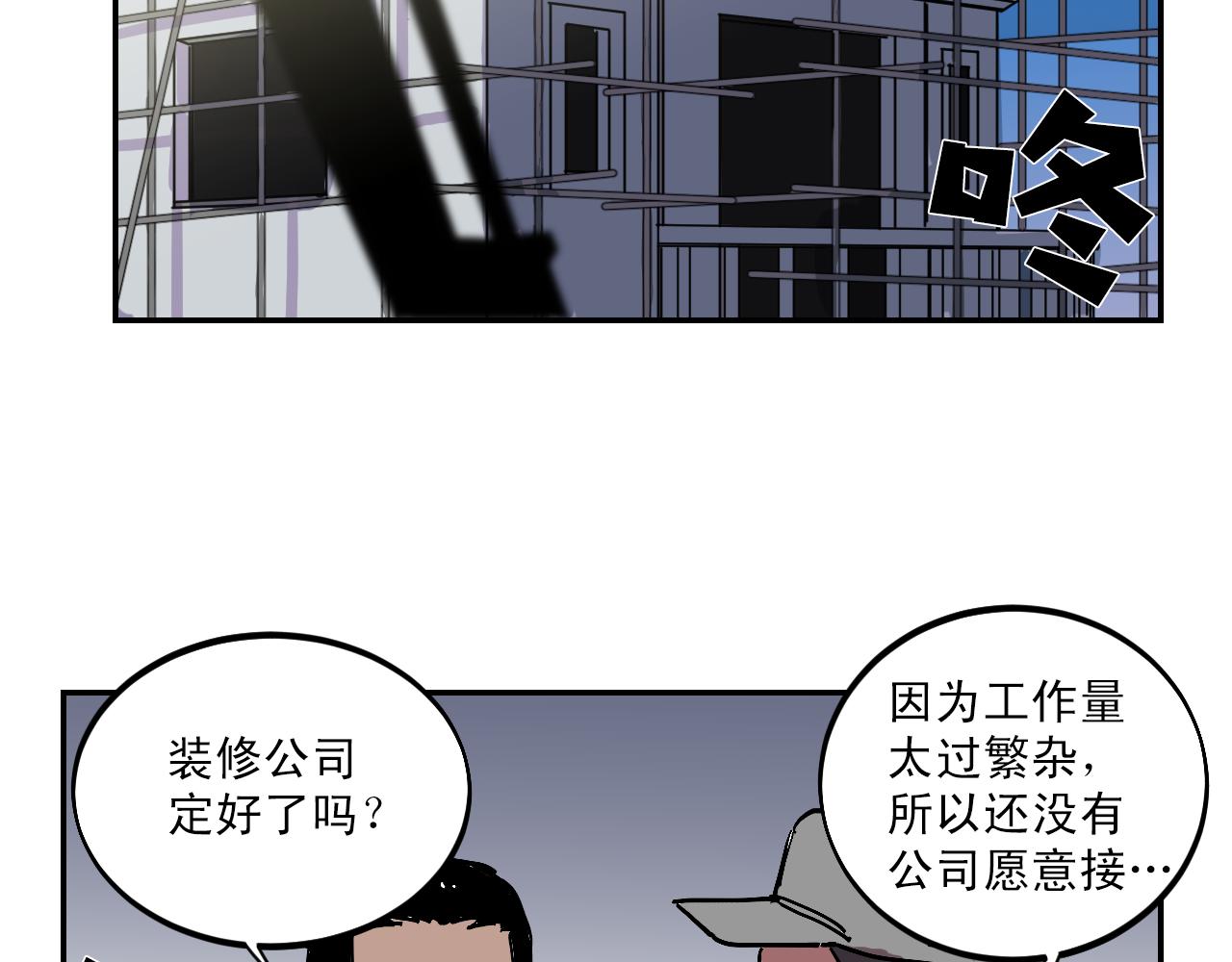 第13话 猜想完全错误！8