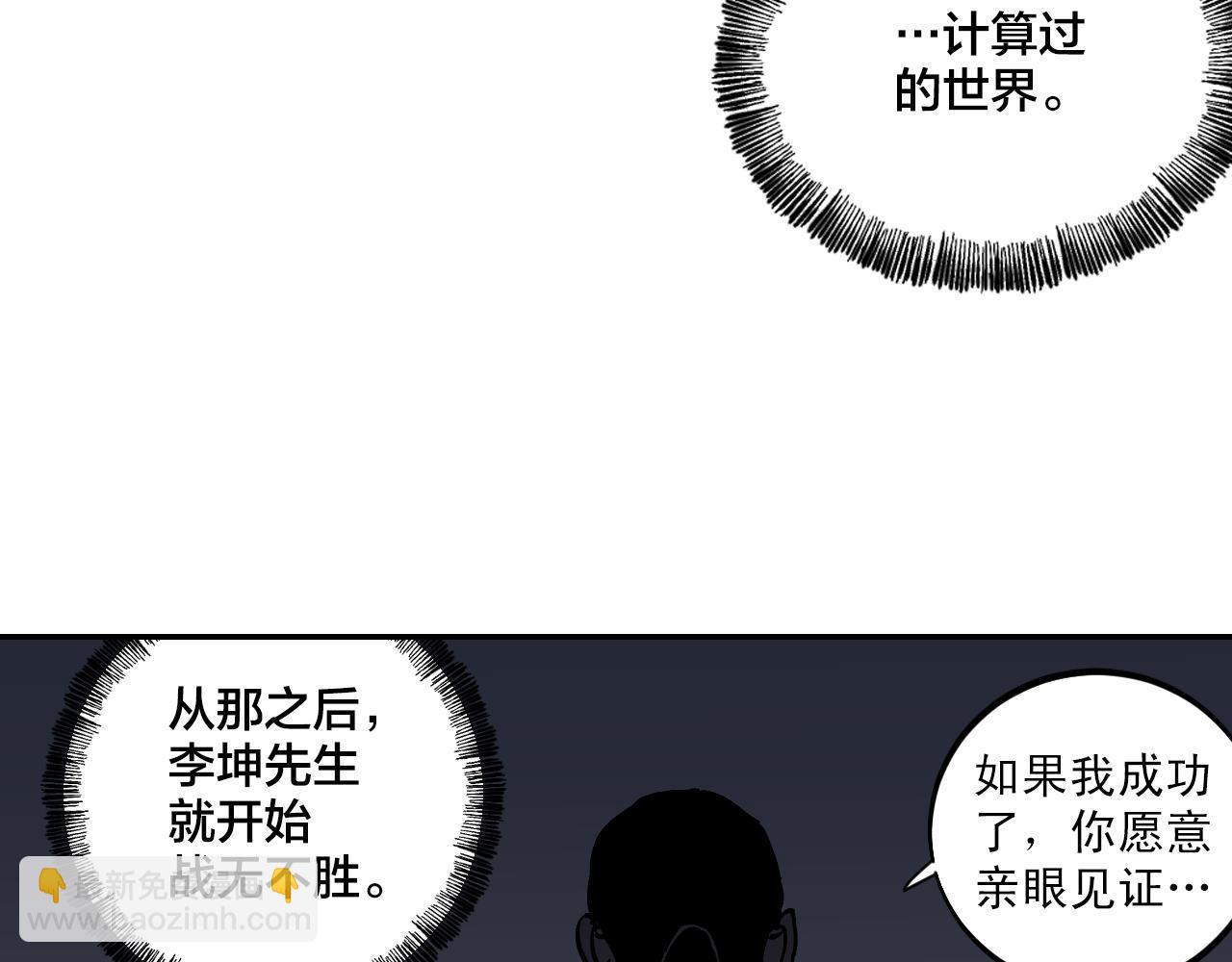 第14话 凶手就是她！12