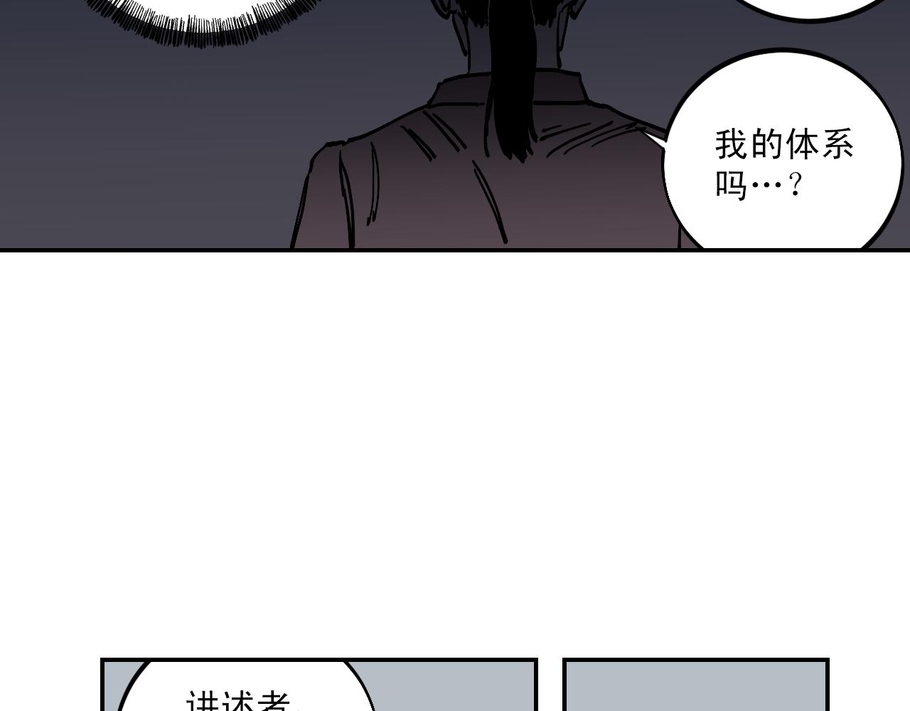 第14话 凶手就是她！13