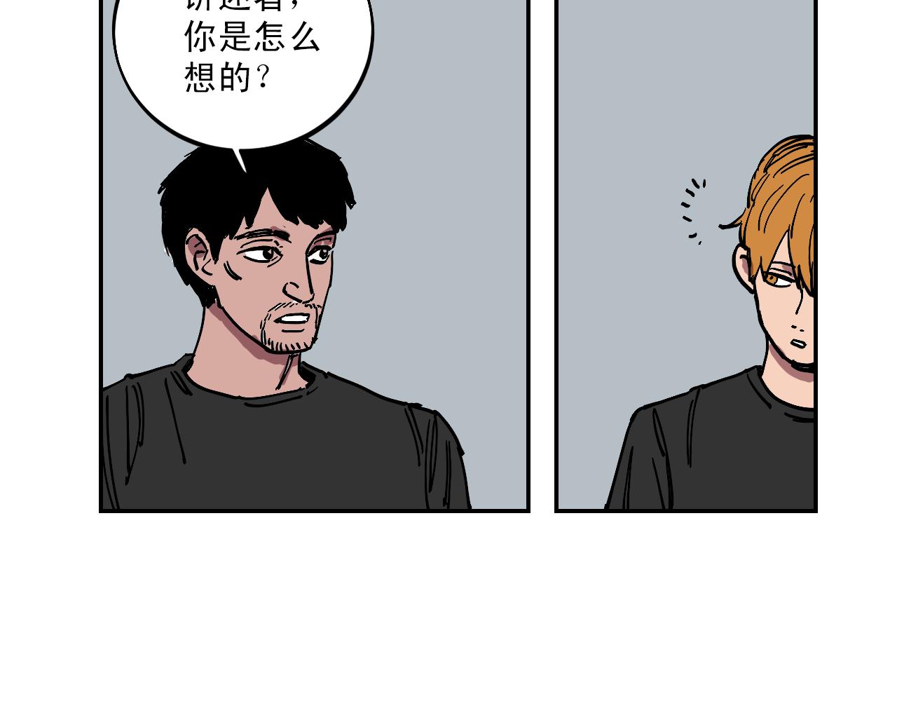 第14话 凶手就是她！14