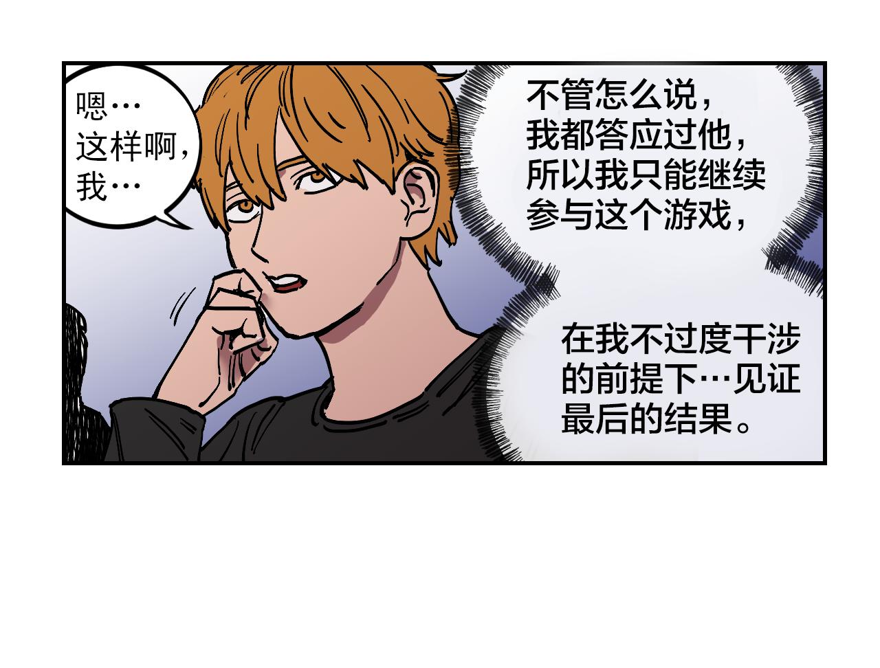 第14话 凶手就是她！15