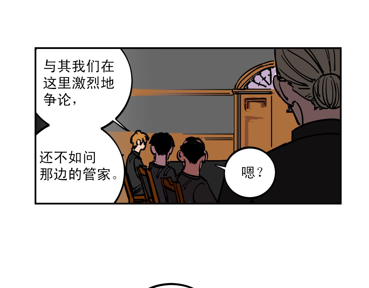 第14话 凶手就是她！16