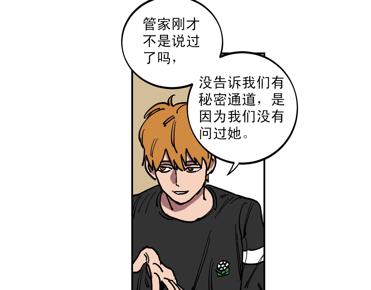 第14话 凶手就是她！17