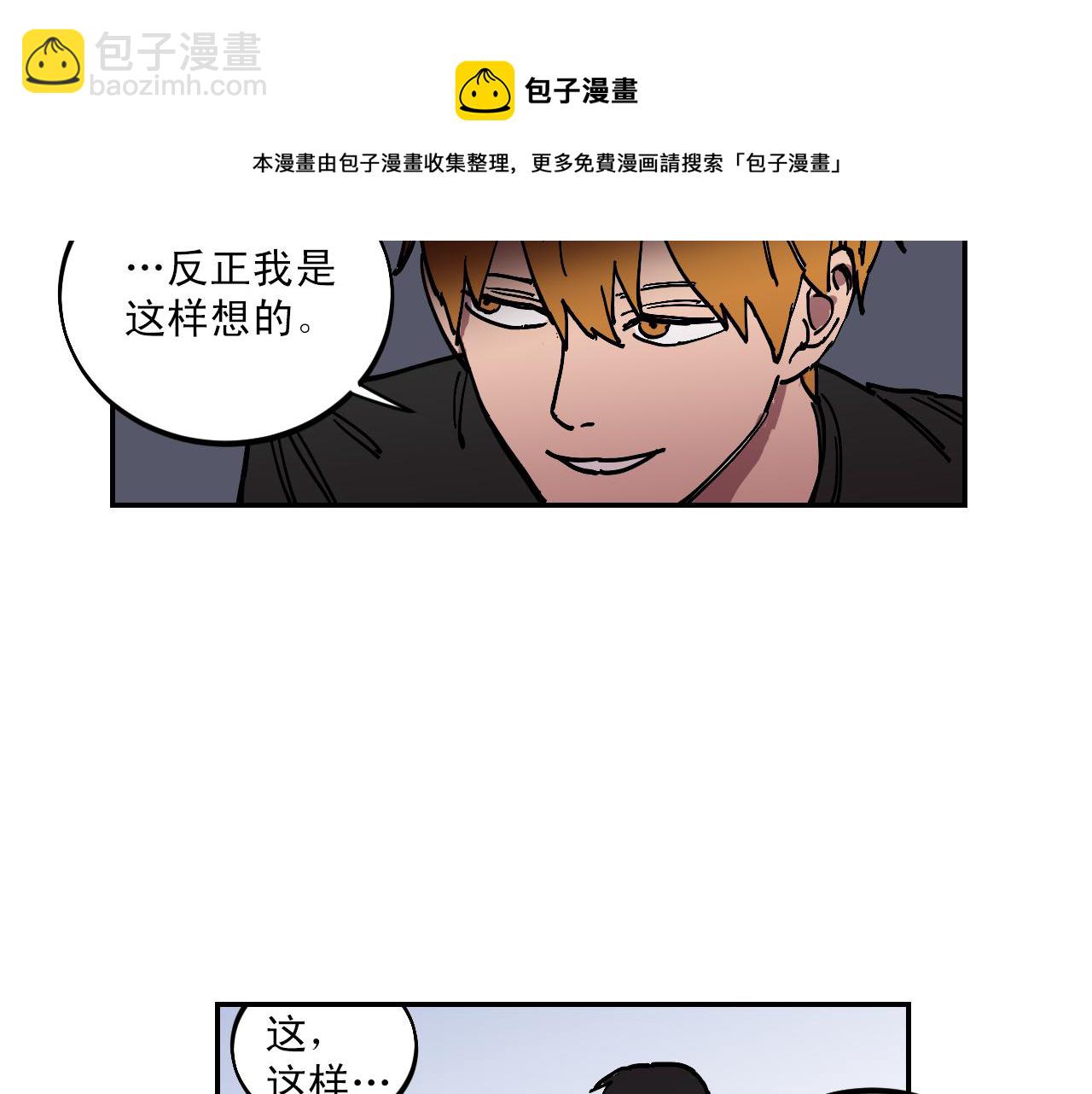第14话 凶手就是她！20