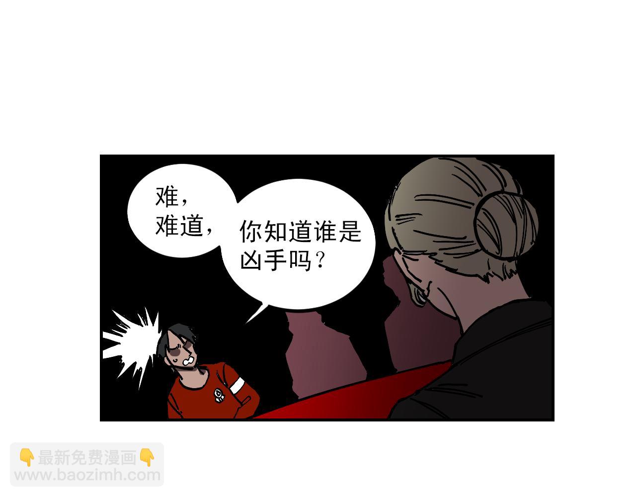 第14话 凶手就是她！22