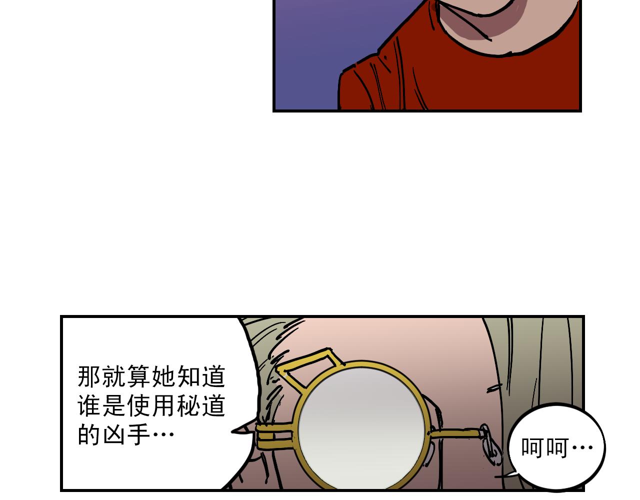 第14话 凶手就是她！24