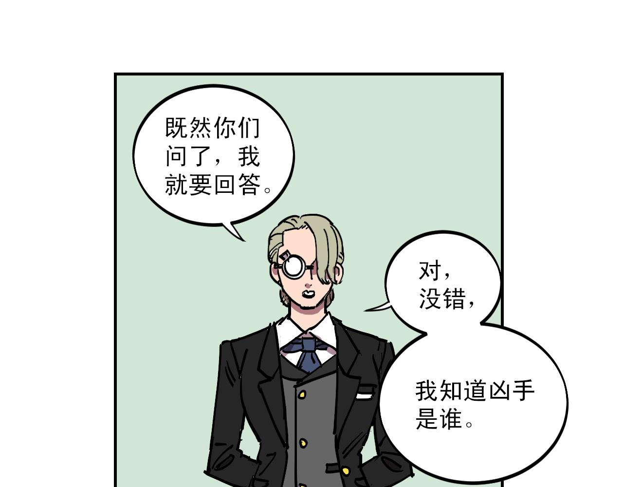第14话 凶手就是她！25