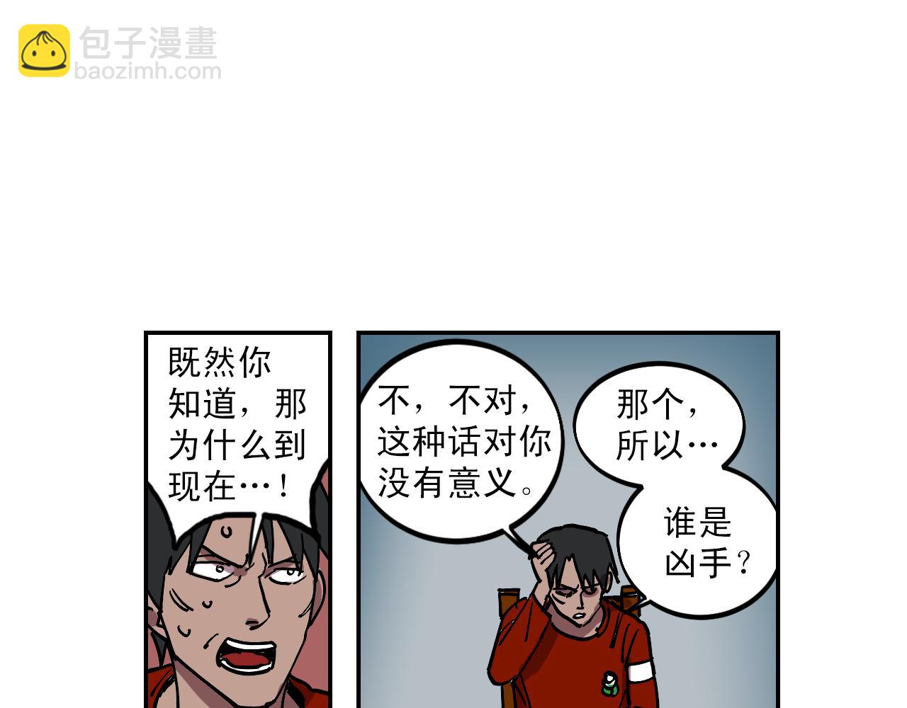 第14话 凶手就是她！28