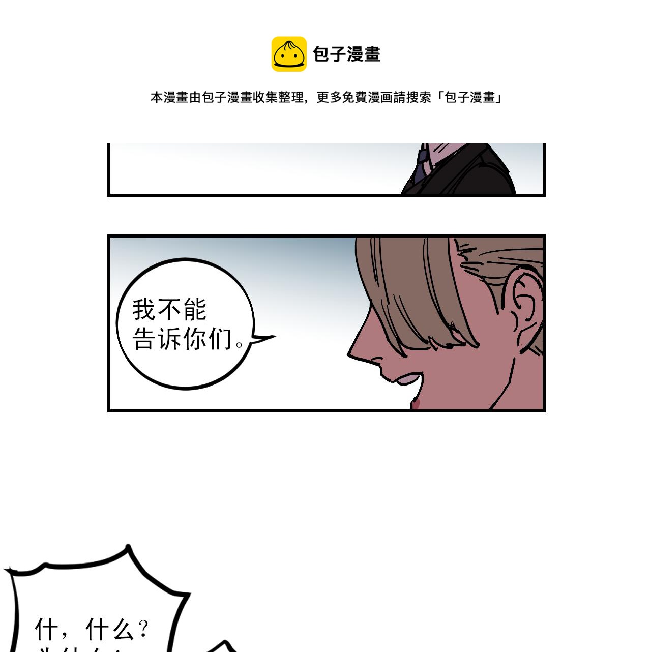 第14话 凶手就是她！30
