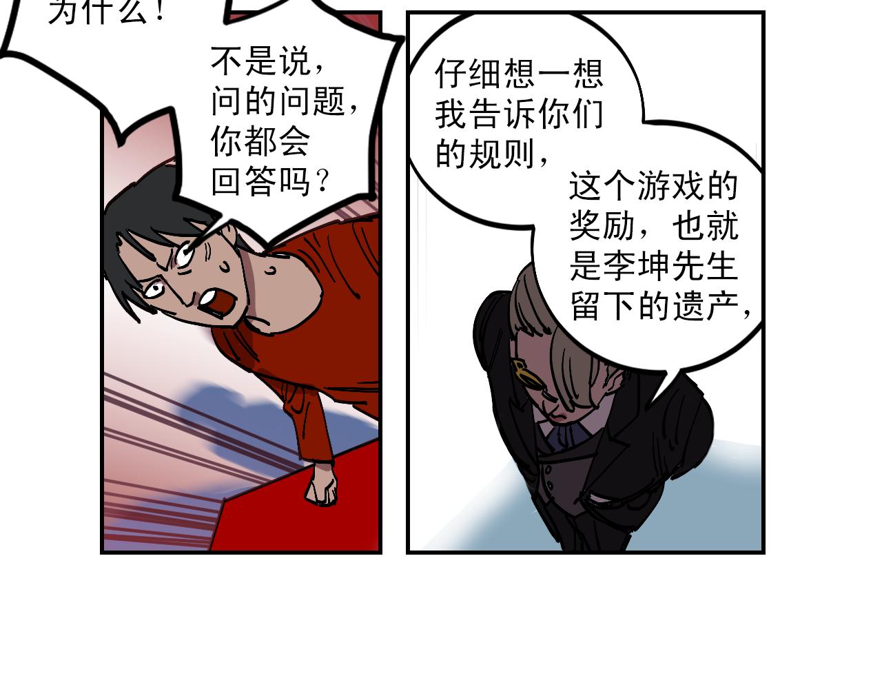 第14话 凶手就是她！31