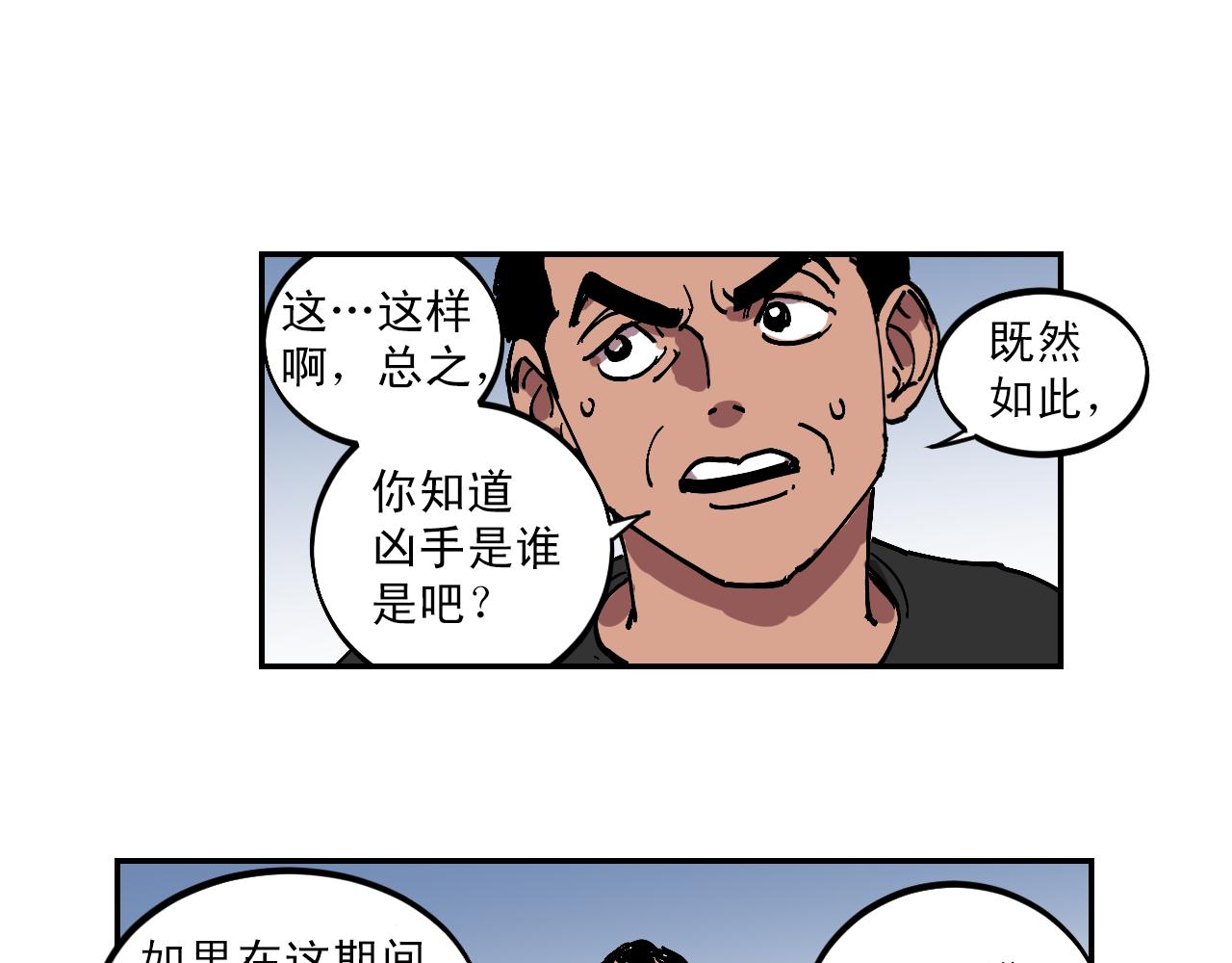 第14话 凶手就是她！36