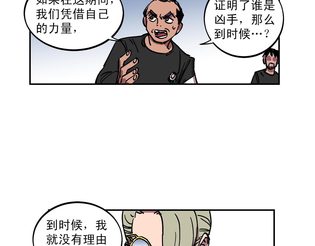 第14话 凶手就是她！37