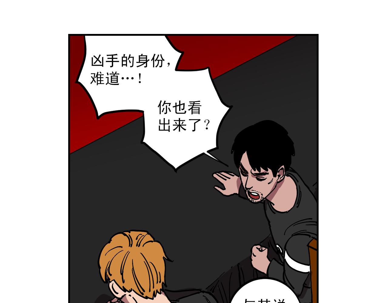 第14话 凶手就是她！48