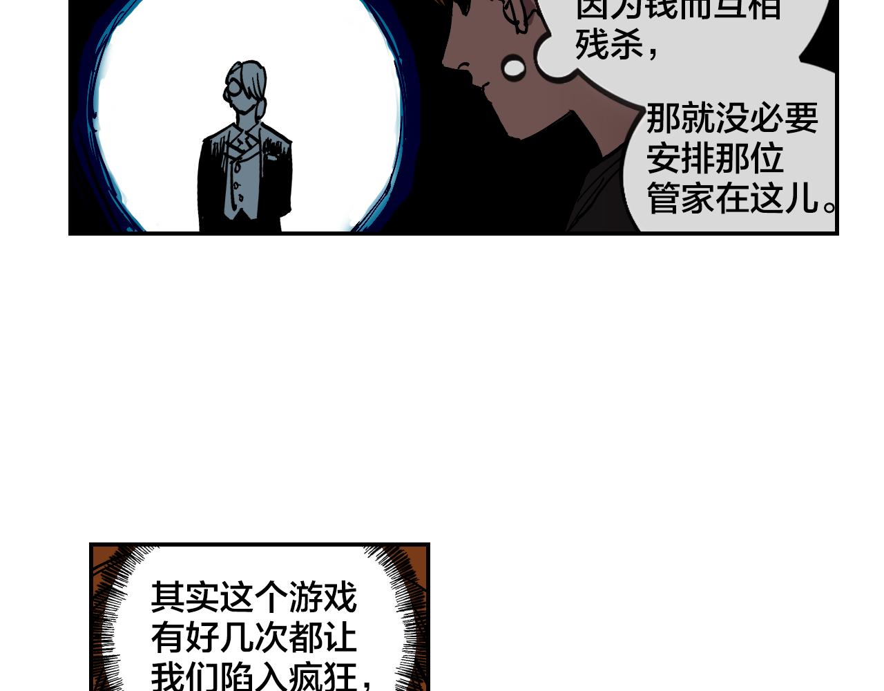 第14话 凶手就是她！5