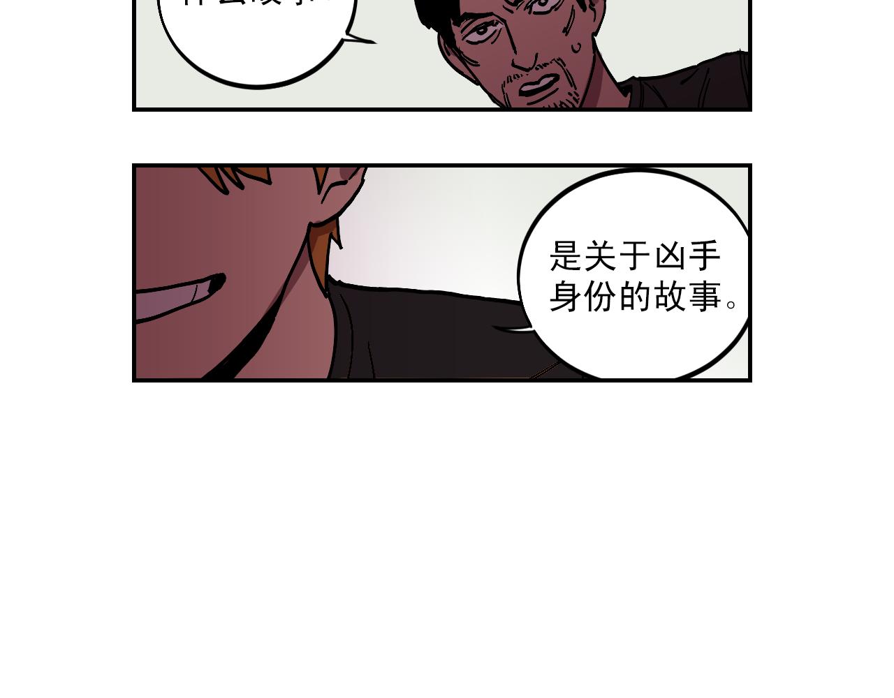 第14话 凶手就是她！51