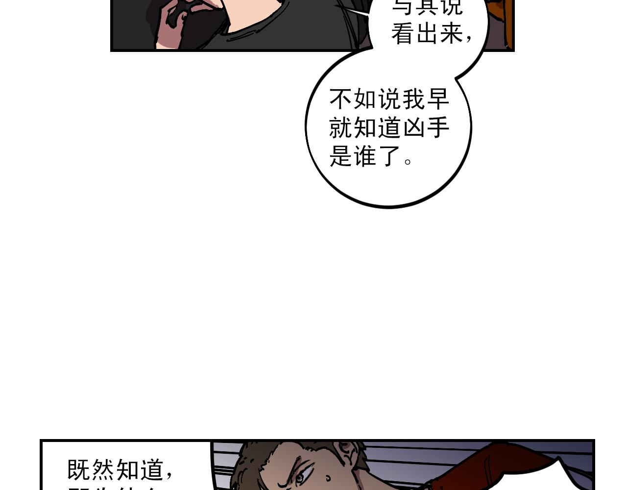 第14话 凶手就是她！53