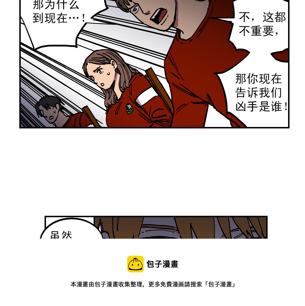 第14话 凶手就是她！54