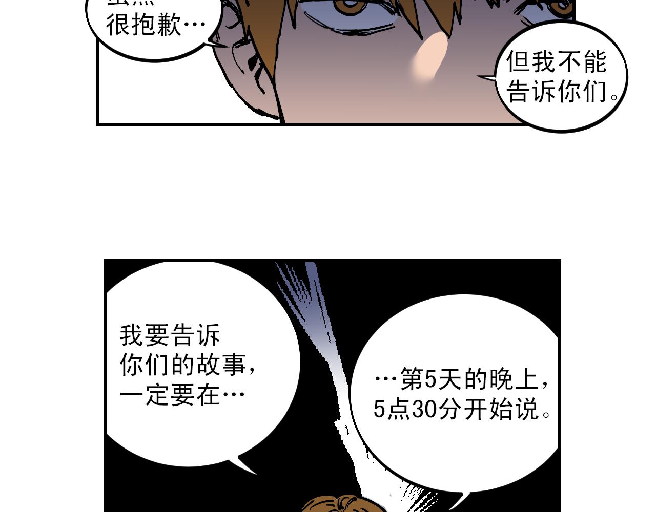 第14话 凶手就是她！55