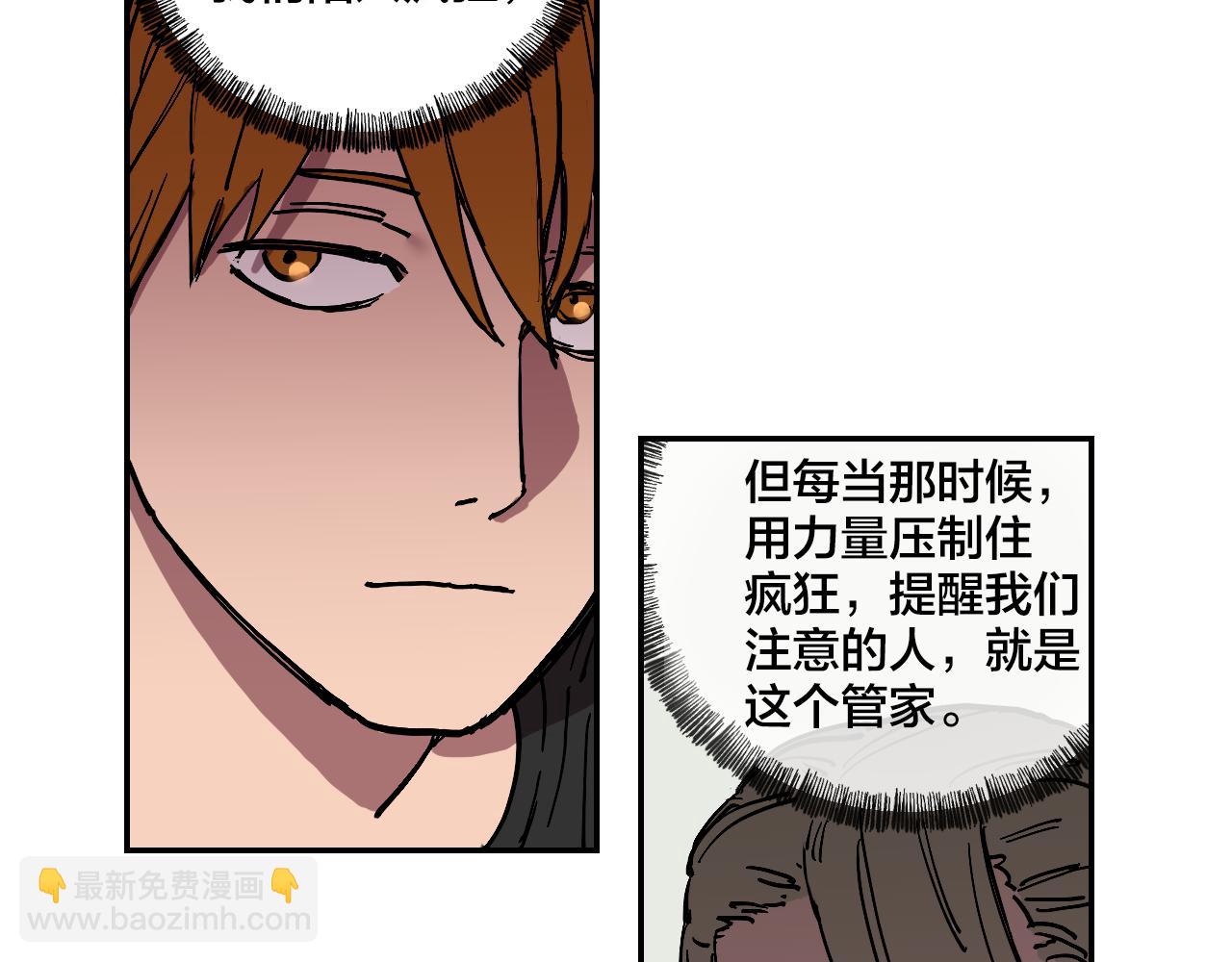 第14话 凶手就是她！6