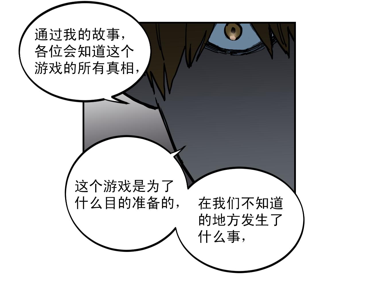 第14话 凶手就是她！60