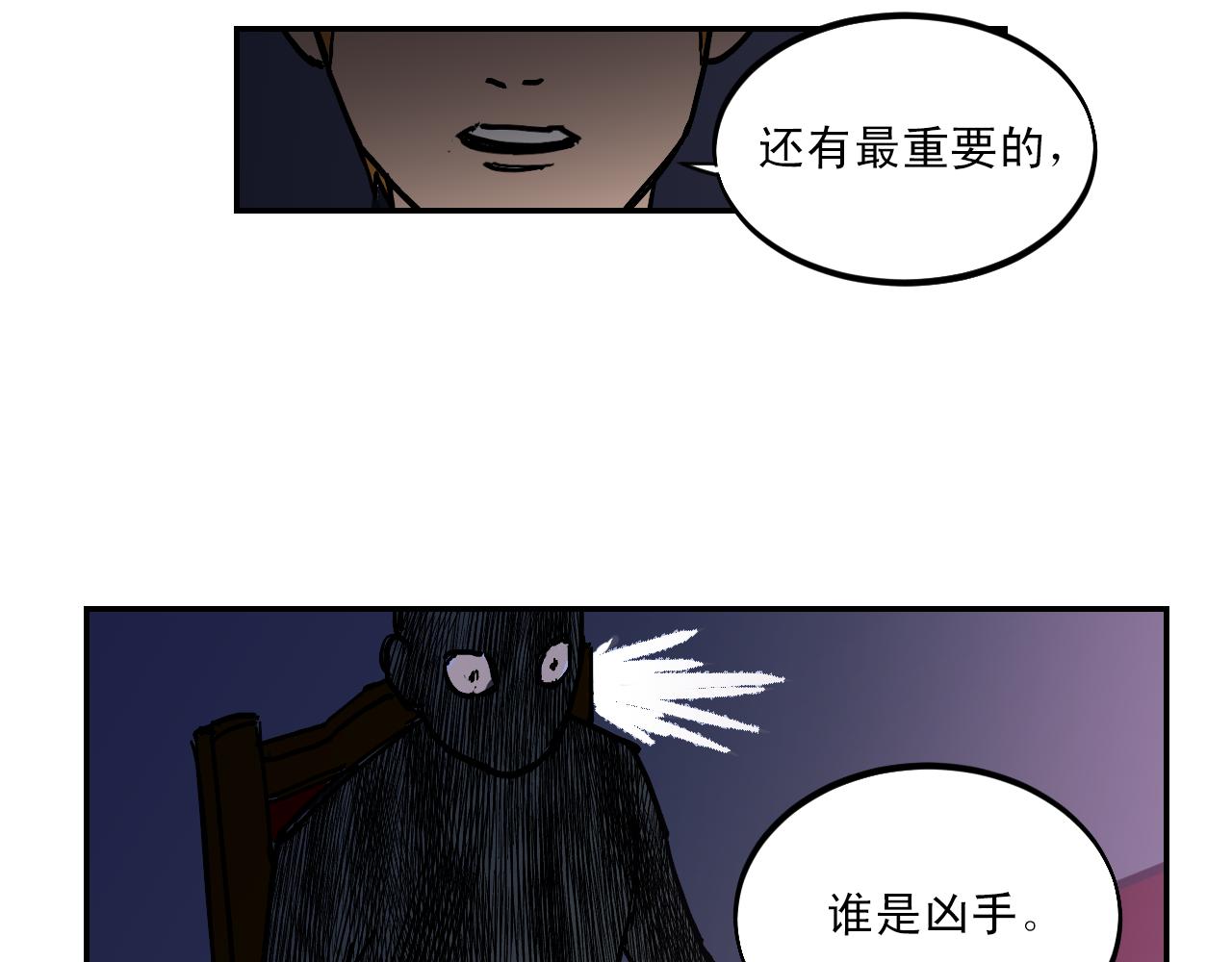 第14话 凶手就是她！61