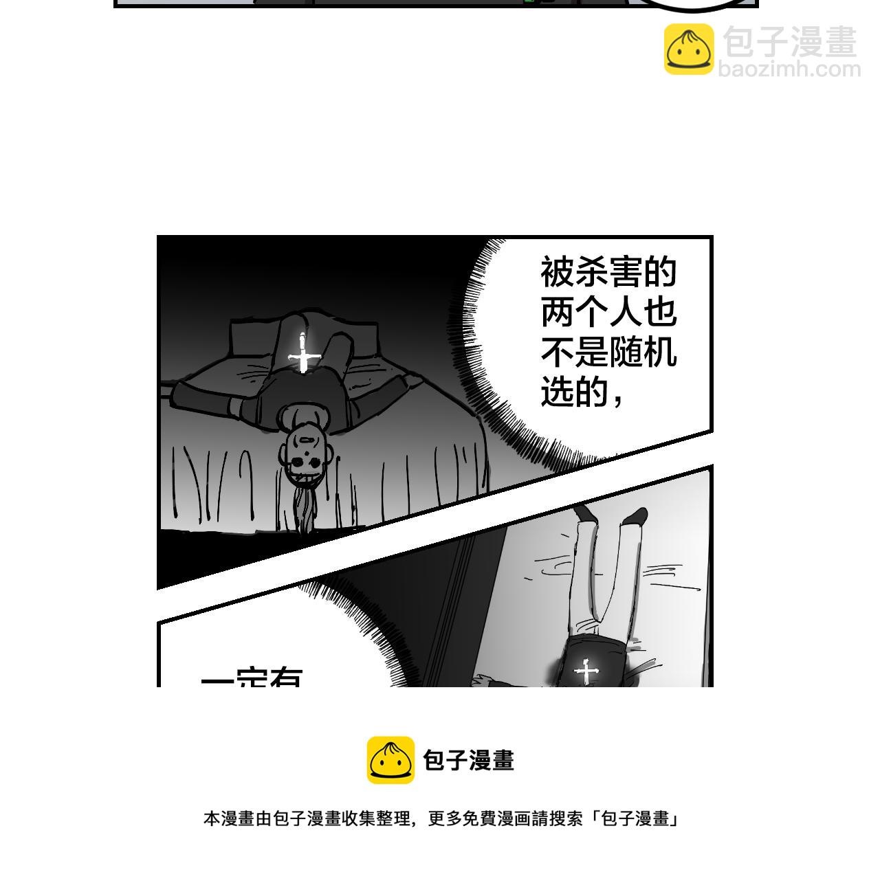 第14话 凶手就是她！64