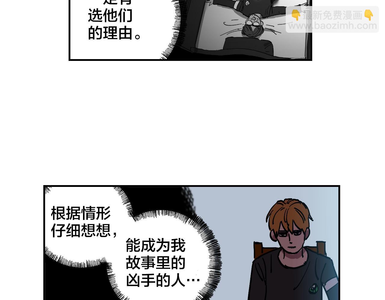 第14话 凶手就是她！65