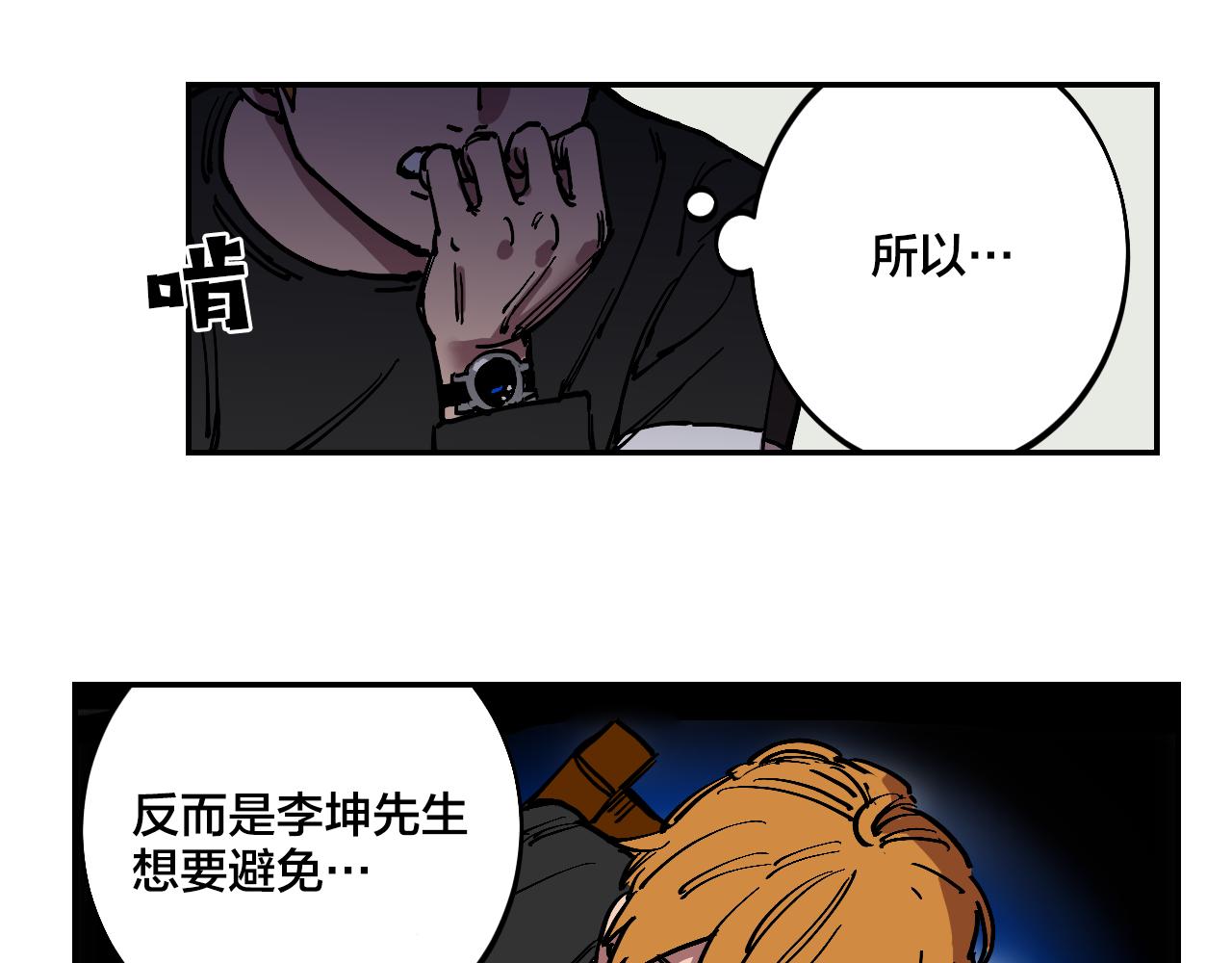 第14话 凶手就是她！8