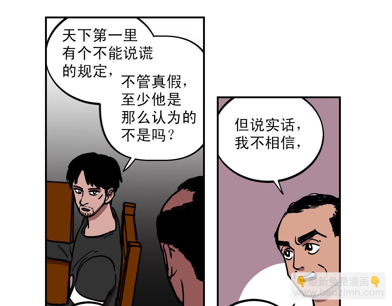 第15话 不可实现的方法19