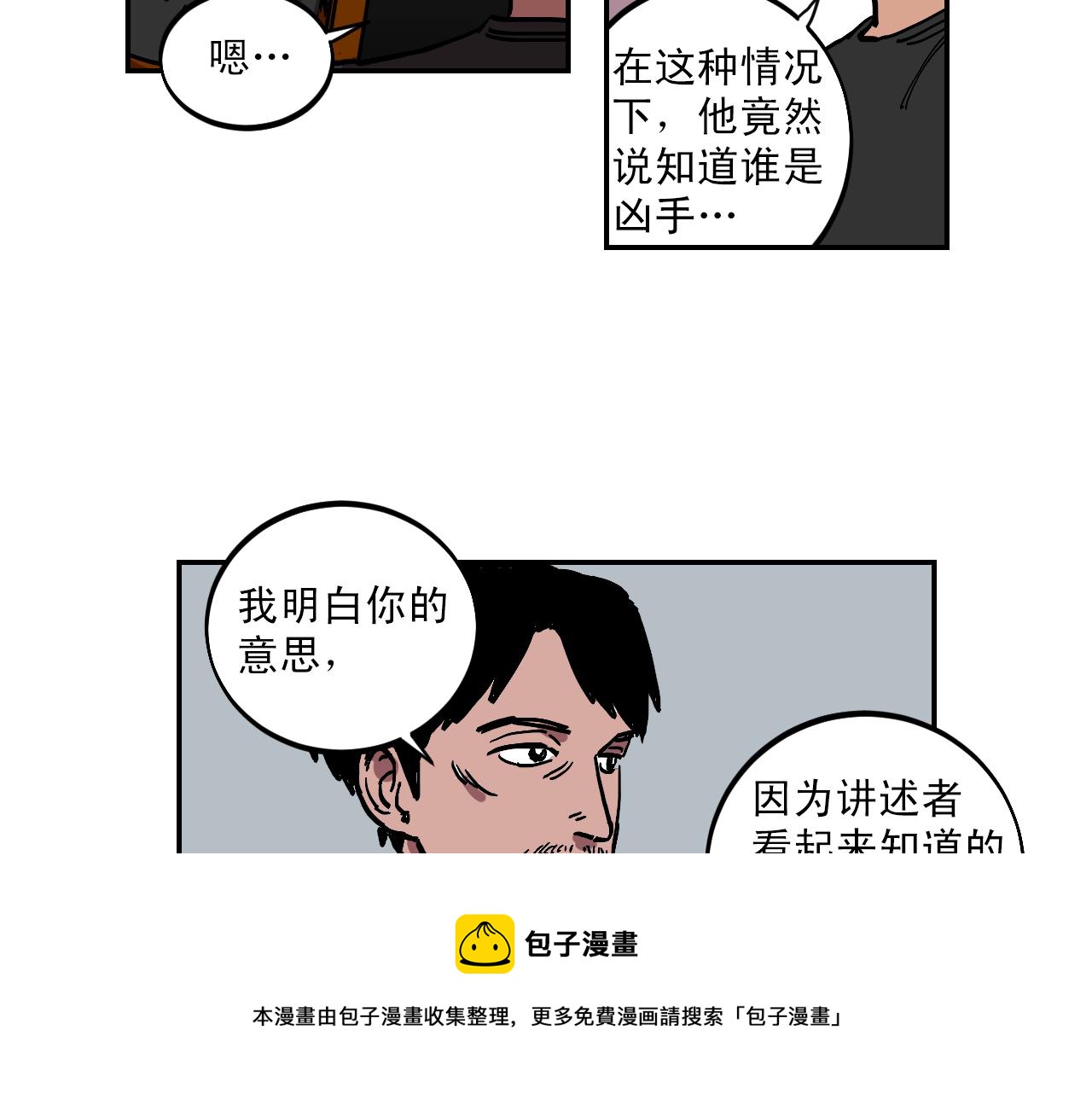 第15话 不可实现的方法20