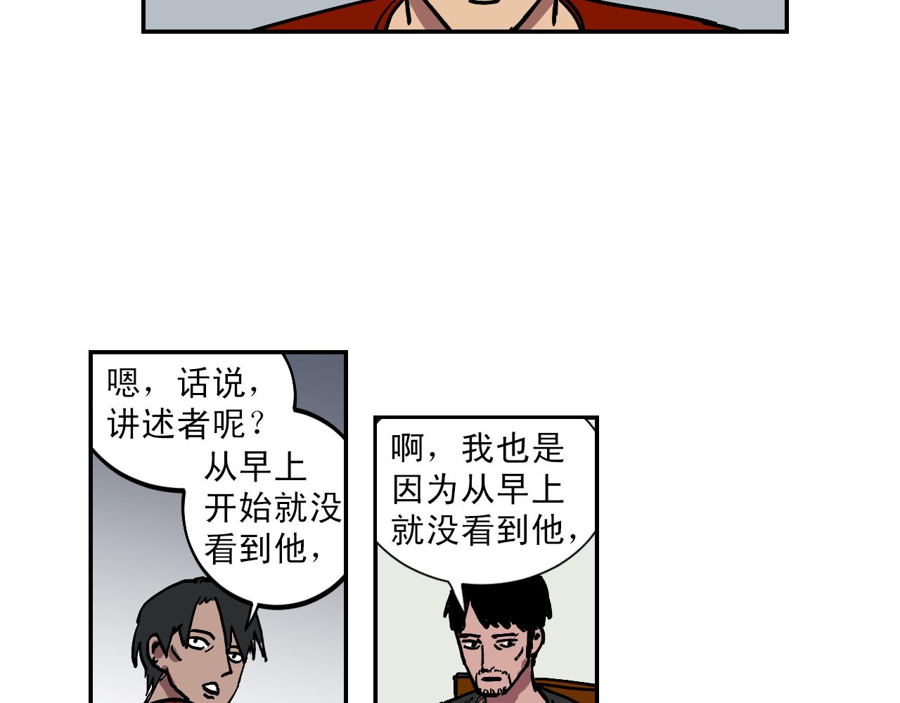 第15话 不可实现的方法22