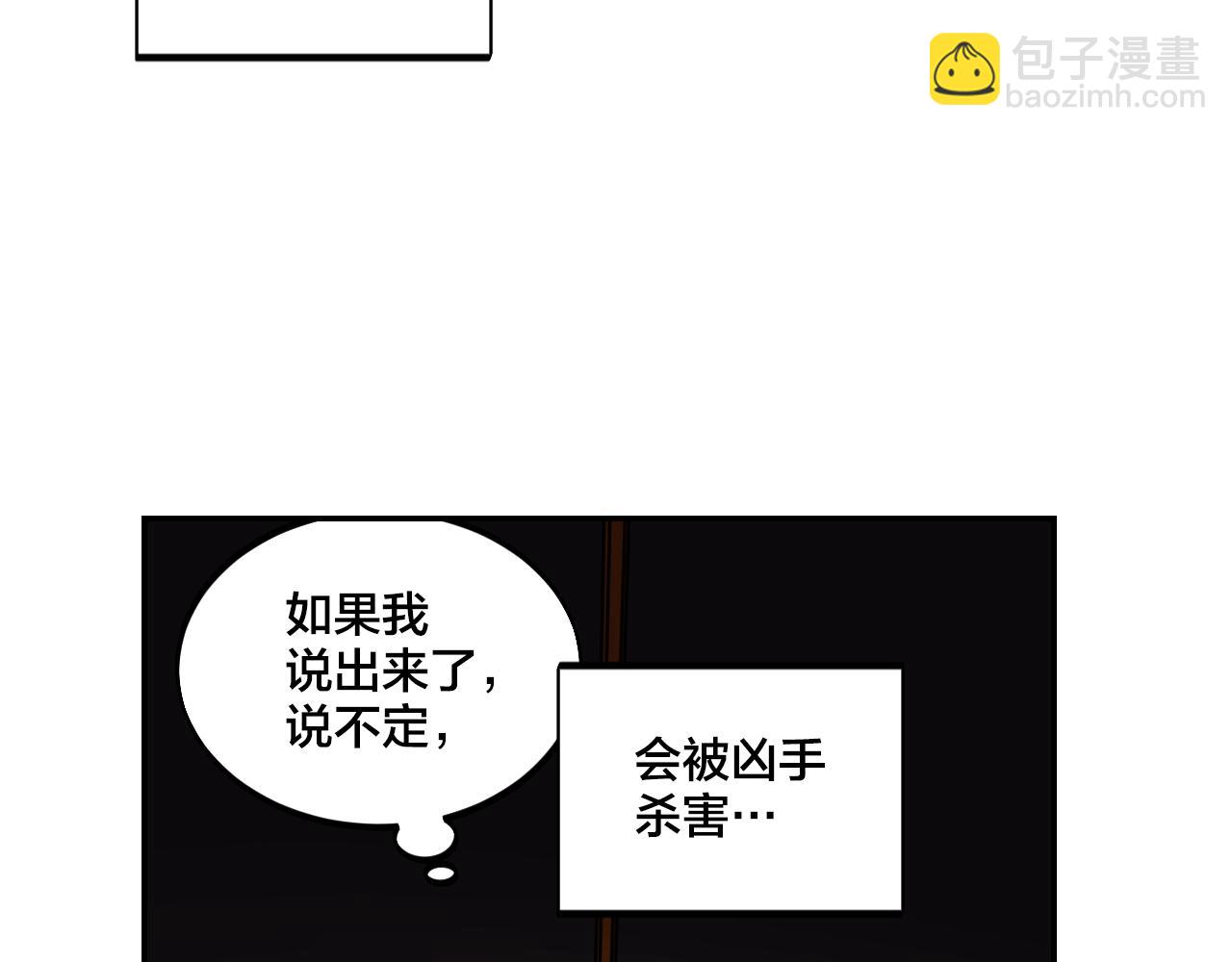 第15话 不可实现的方法33