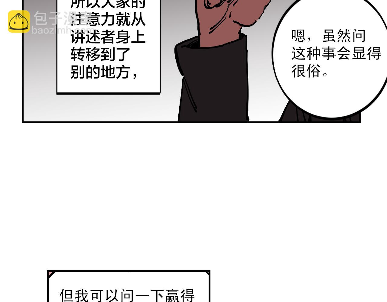 第15话 不可实现的方法41