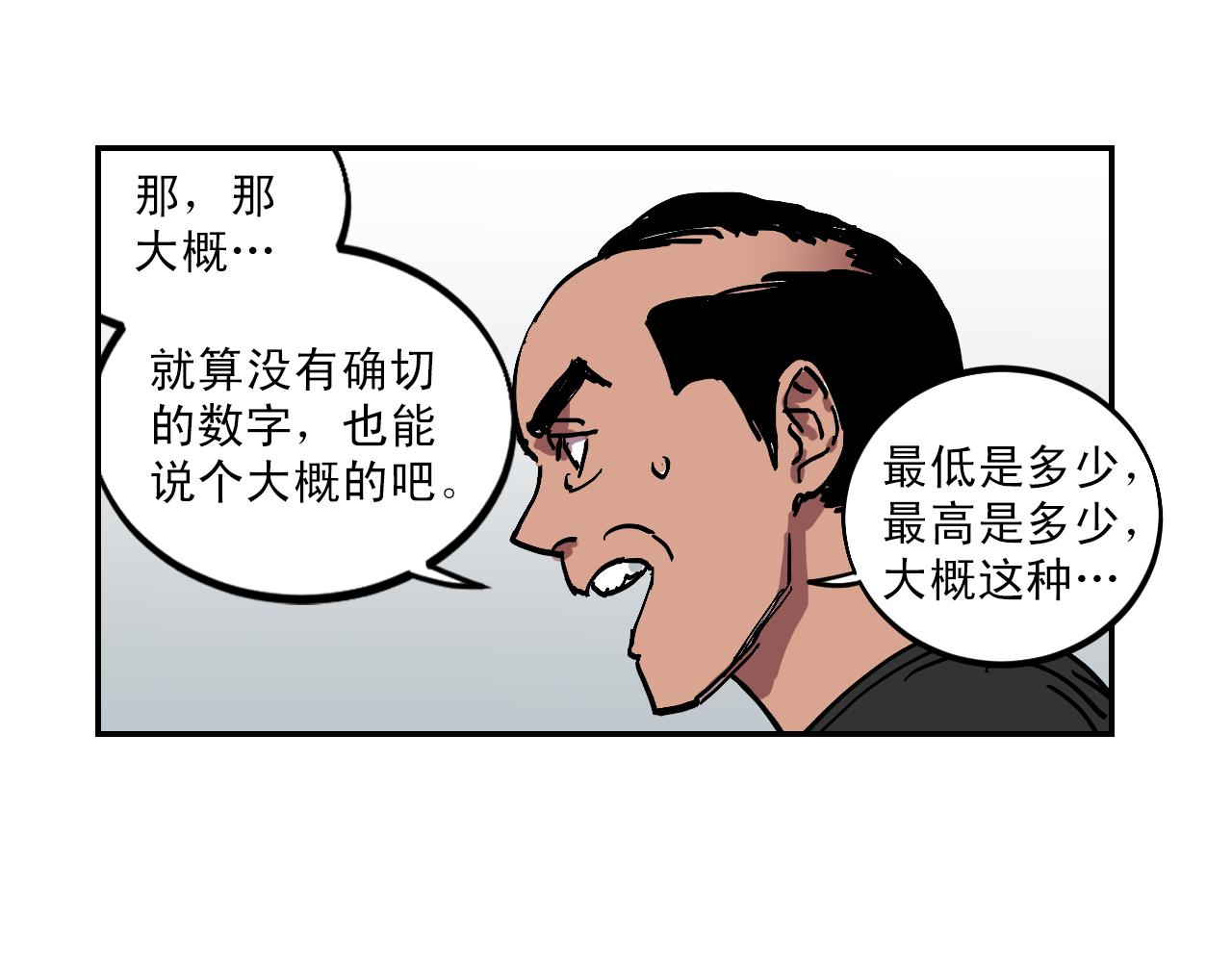 第15话 不可实现的方法44