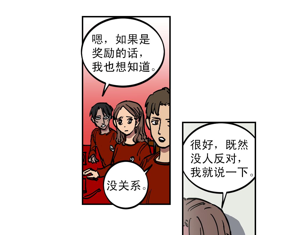 第15话 不可实现的方法50