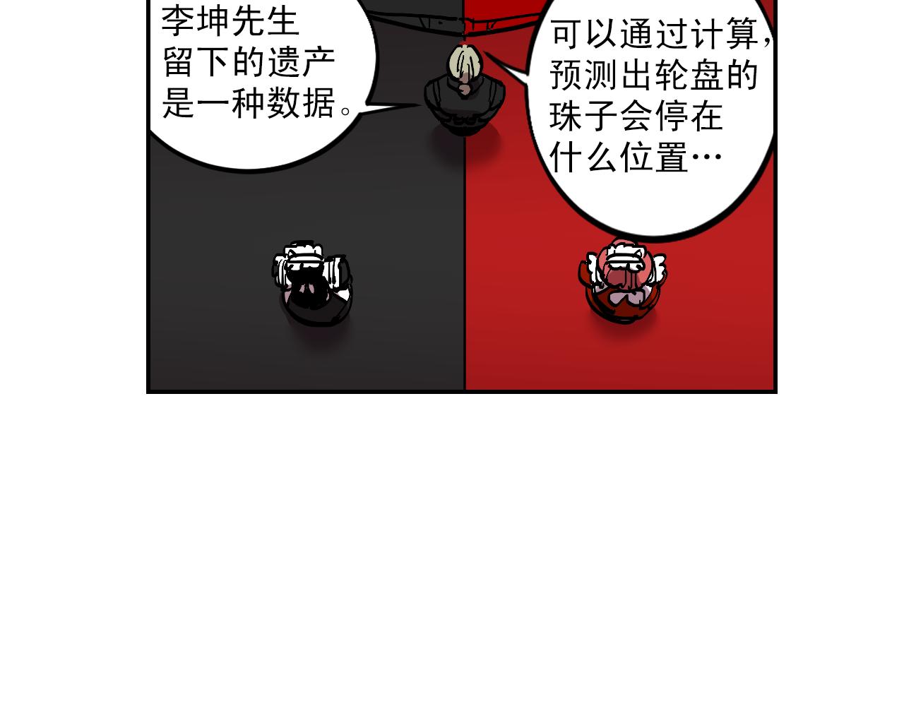 第15话 不可实现的方法52