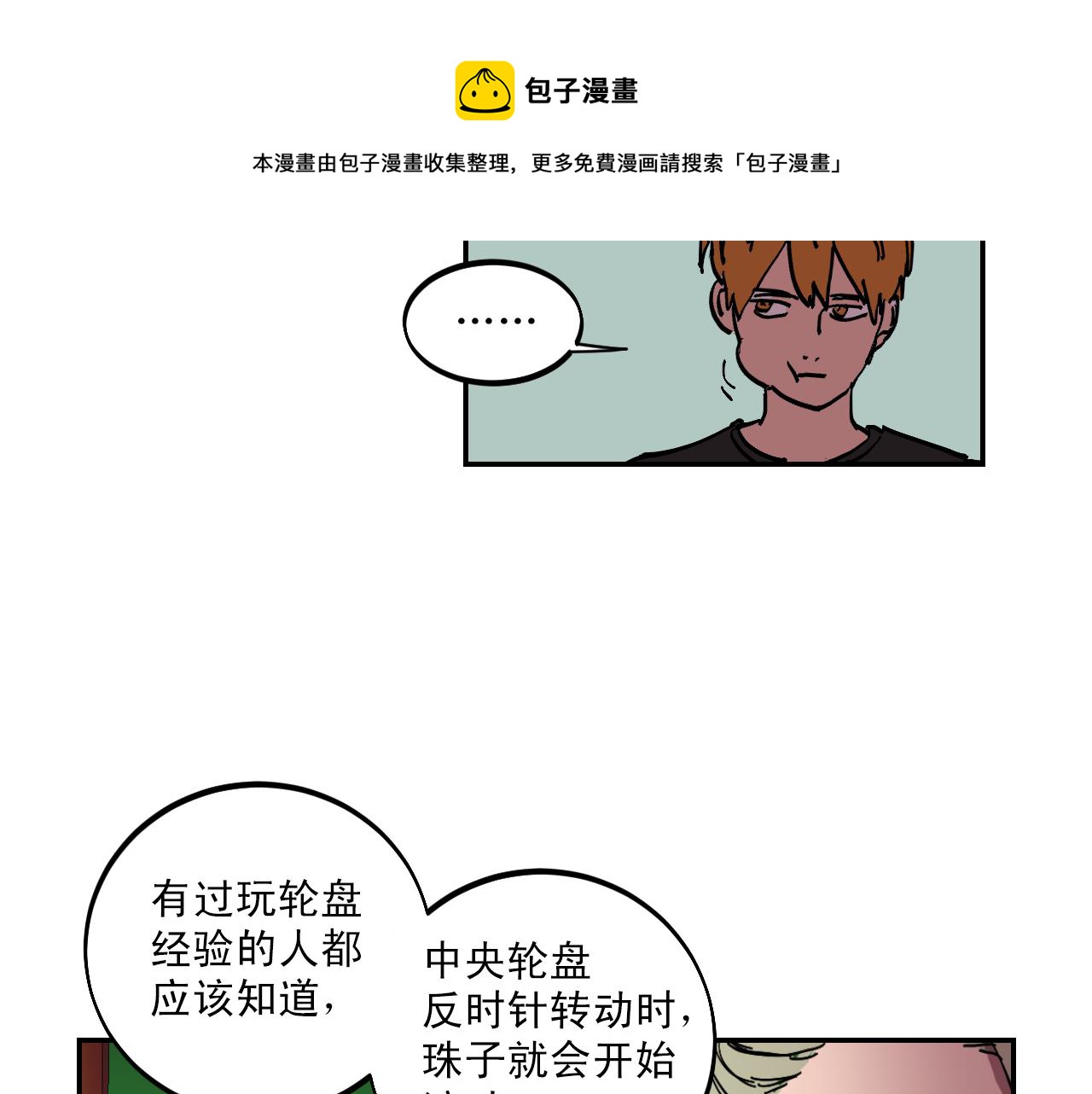 第15话 不可实现的方法54