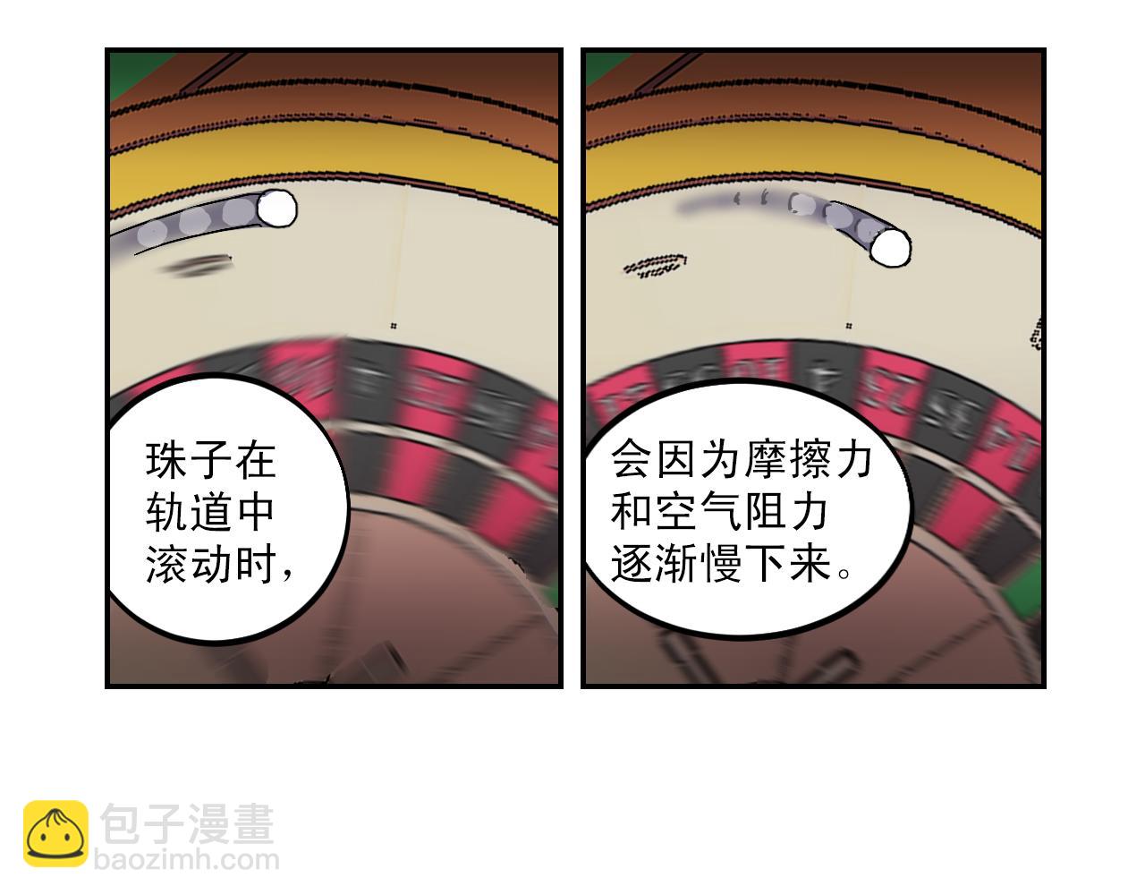 第15话 不可实现的方法56