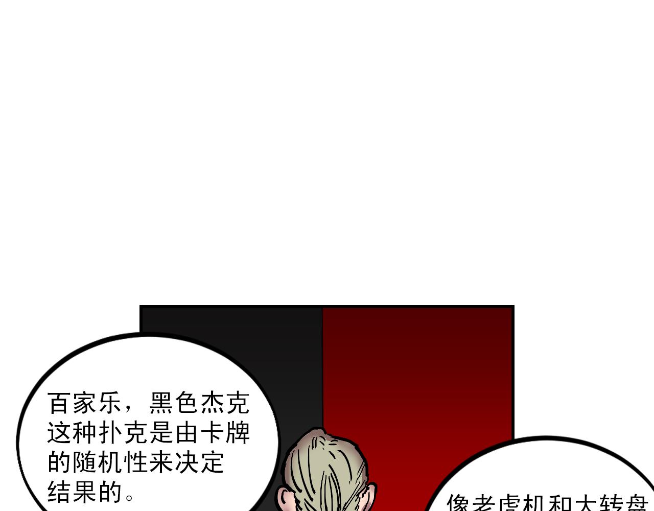第15话 不可实现的方法60