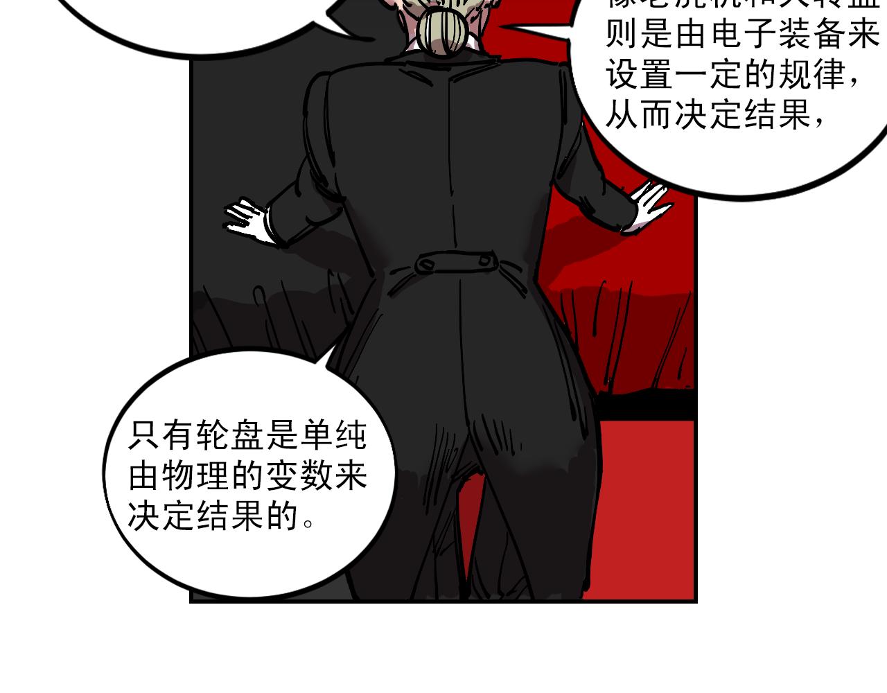 第15话 不可实现的方法61