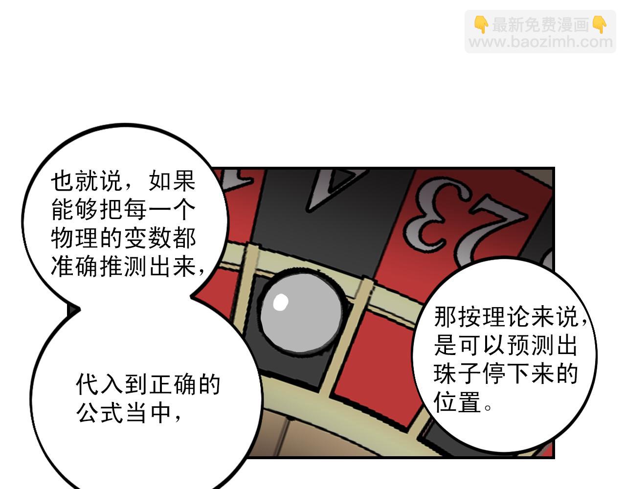 第15话 不可实现的方法62