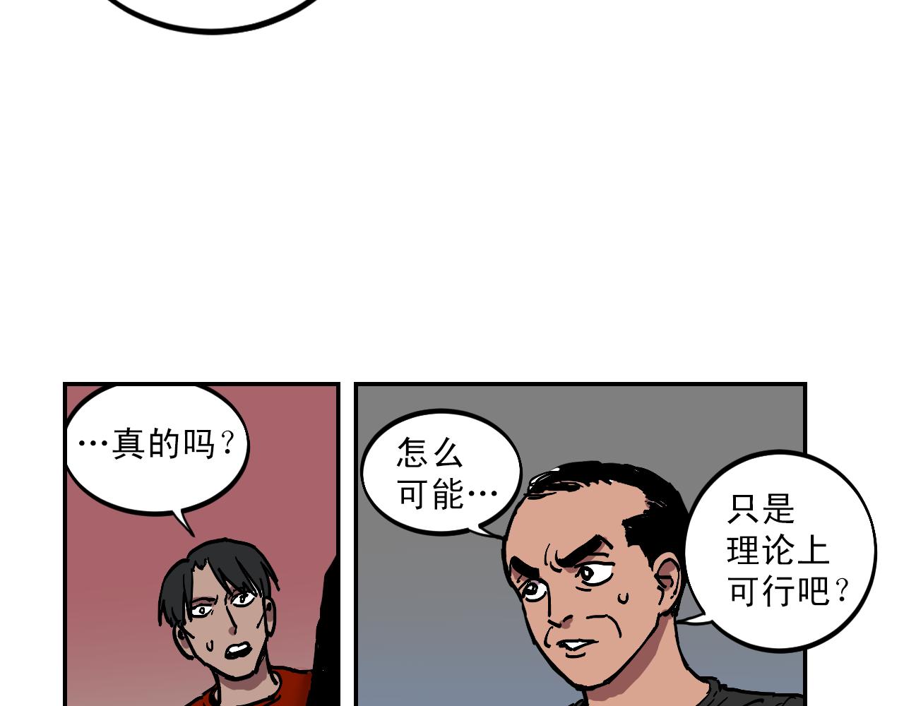 第15话 不可实现的方法63