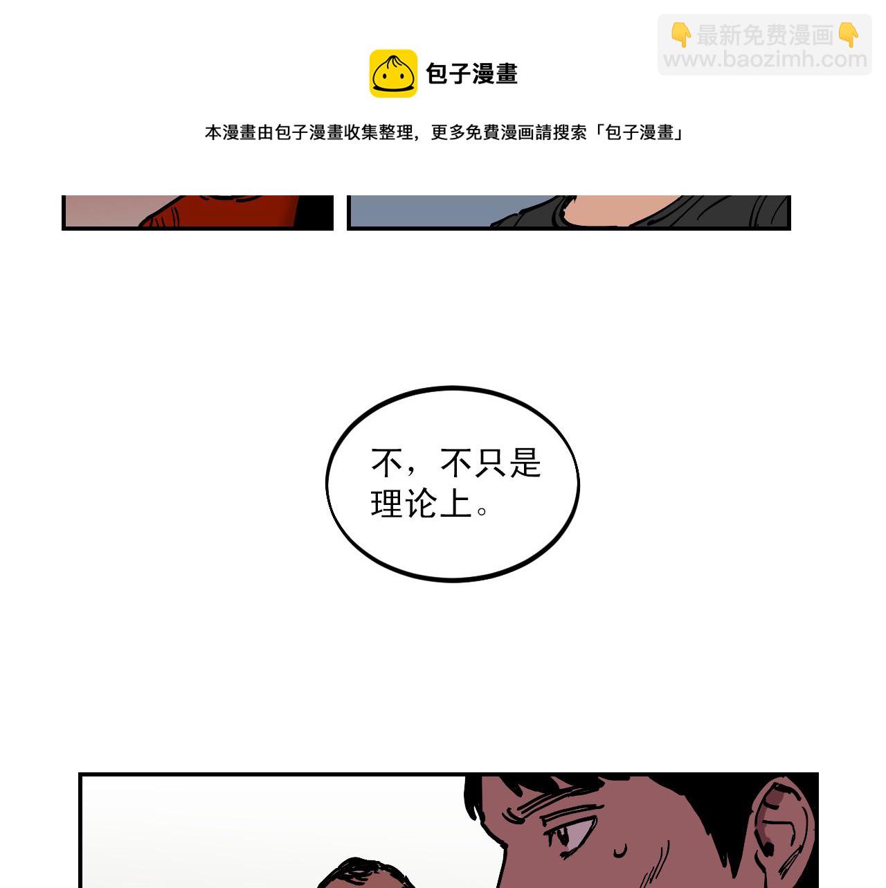 第15话 不可实现的方法64