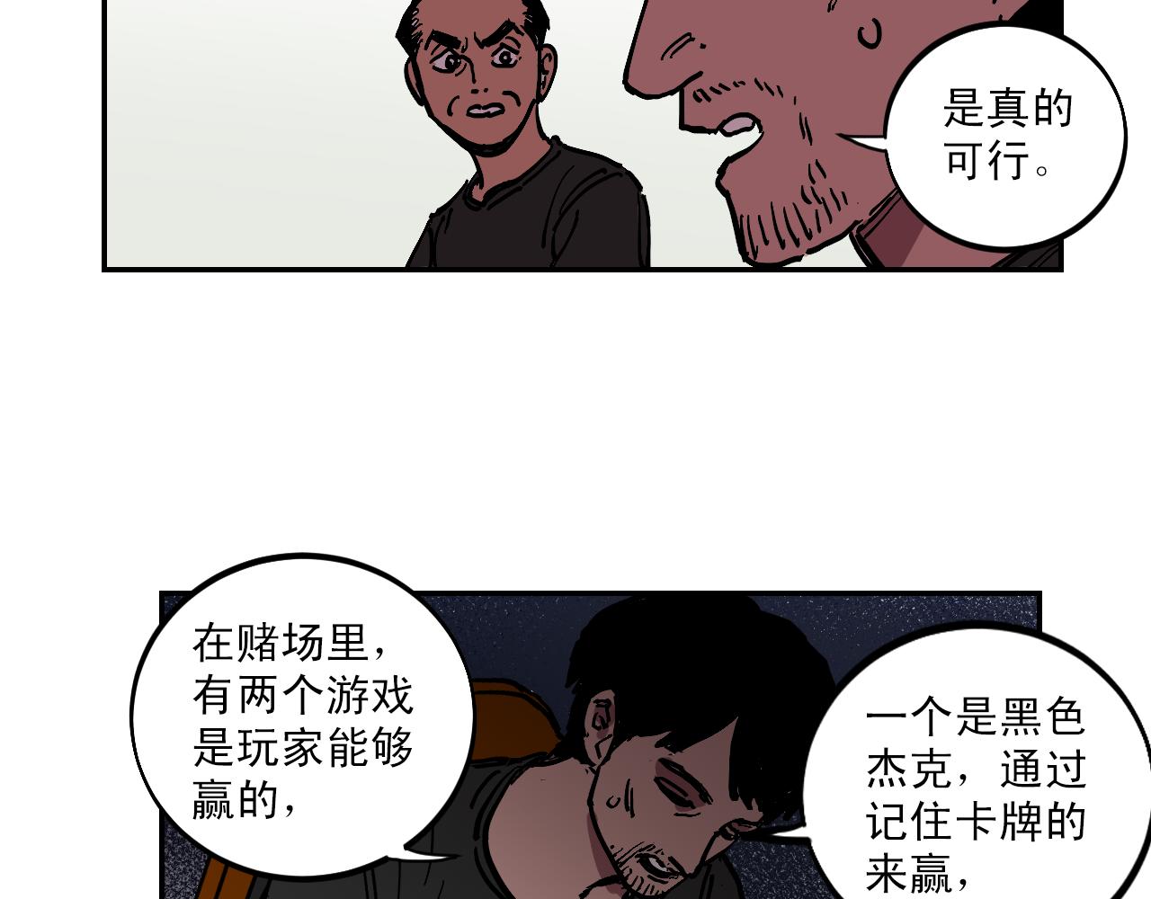 第15话 不可实现的方法65