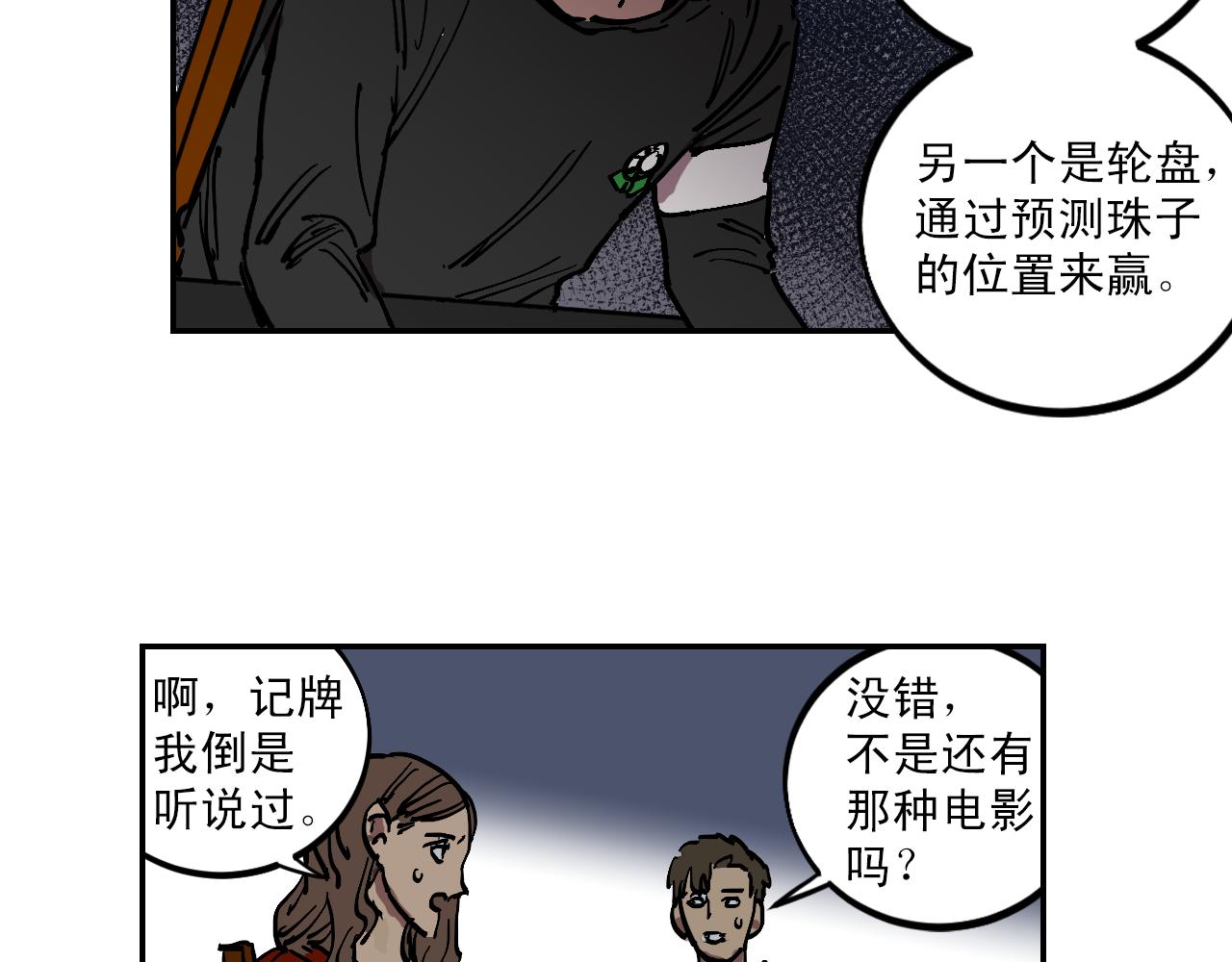 第15话 不可实现的方法66