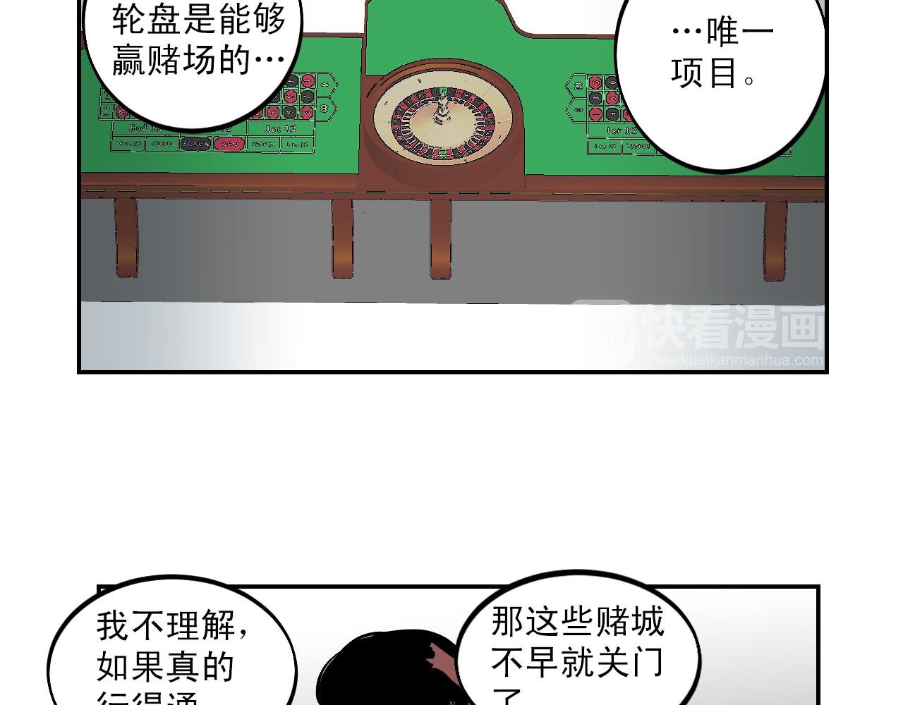 第15话 不可实现的方法68