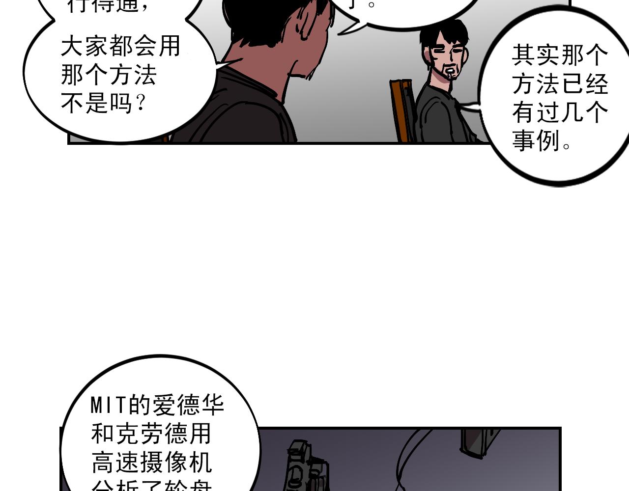 第15话 不可实现的方法69