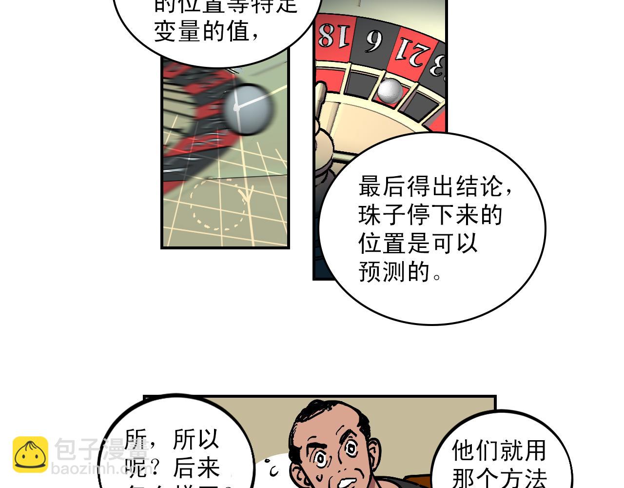 第15话 不可实现的方法71